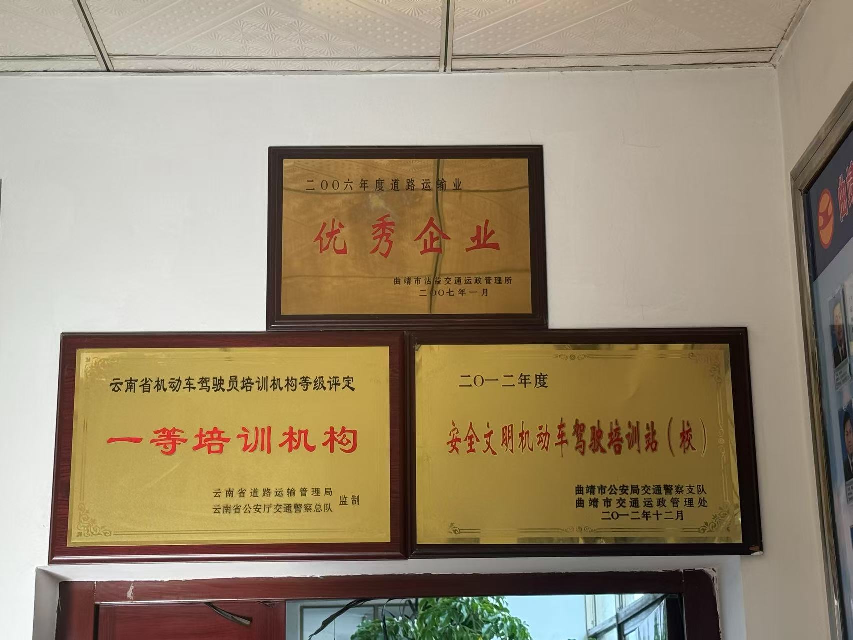 公司荣誉